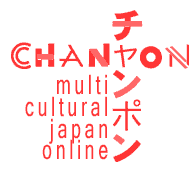 Chanpon - Multicultural Japan Online